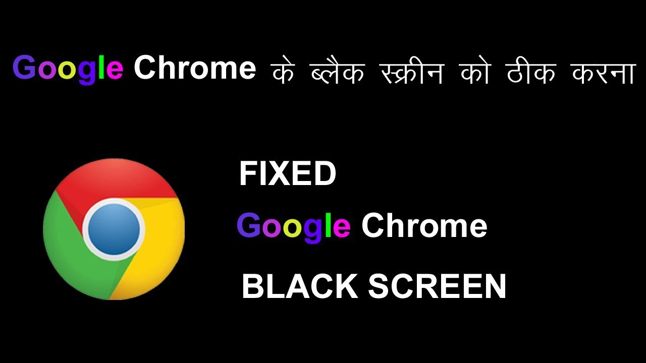 chrome black screen